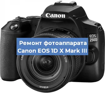 Замена линзы на фотоаппарате Canon EOS 1D X Mark III в Москве
